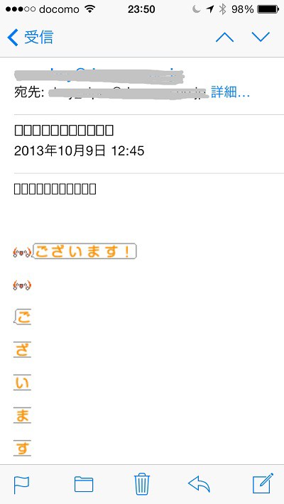 Iphone5sのspモードメールで絵文字を試してみました わだつみ