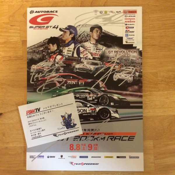 SUPERGT第4戦FUJIサイン入り公式プログラム : わだつみ