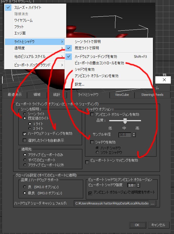 3ds max のビューポートを軽くする試み : スタジオウッチェロ制作ノート