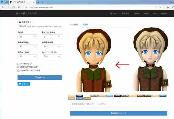 ドット絵こんばーた スタジオウッチェロ制作ノート ドット絵こんばーた スタジオウッチェロ制作ノート