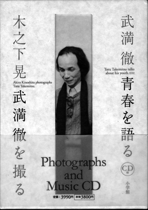 追悼：木之下 晃 ─音楽写真家・木之下晃の作品を振り返る