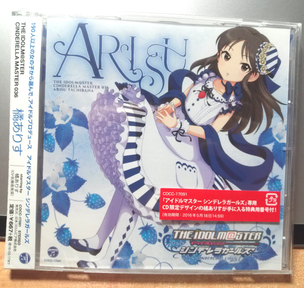 アイドルマスター シンデレラガールズ 最新アルバムがシリーズ初