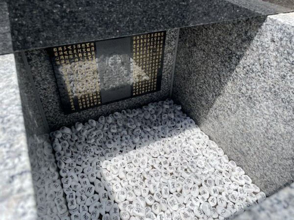 御影石 プレート 石板 般若心経