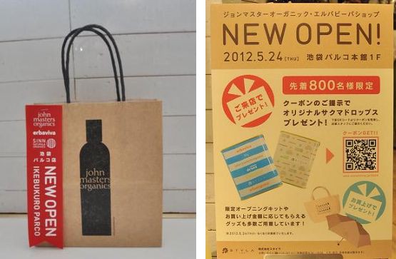 12店舗目の直営店 池袋パルコ店 オープン Stylaブランドマネジャーのだまいこのブログ