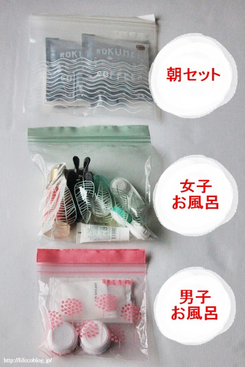 Ikeaの 袋分け で旅の時短荷造り 子連れ旅行をスムーズにするコツ Life Co