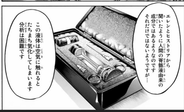 巨人化注射について 日々徒然時々進撃也