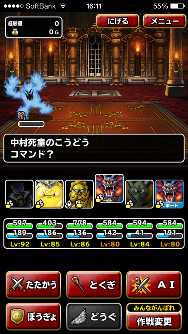 Dqmsl 私にはマガルギは一度も勝てなかったよ ｄｑｍｓｌ 雑記 まとめ 攻略