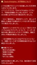 白猫 ソウルオブナイツ３２ ３の不具合等修正 シークレット回数リセットまでの時間も表示 白猫プロジェクトまとめアンテナ
