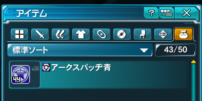 珊瑚とフレンド登録 4サバ珊瑚のpso2ブログ