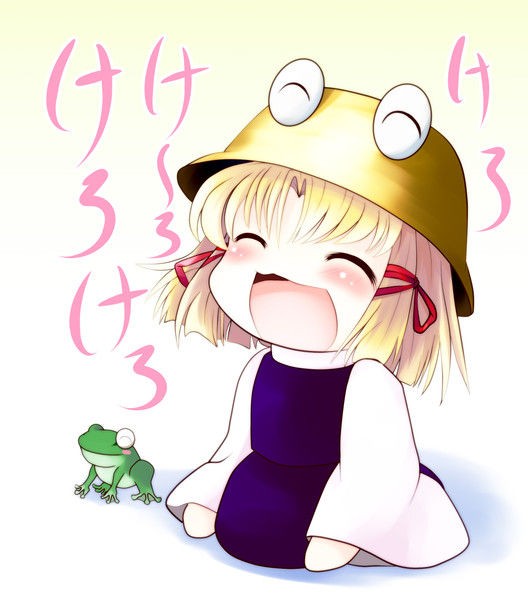 東方 ケロちゃんの無駄のないかわいさ さぶかる備忘録