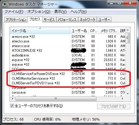 裏でコソコソと動いているやつらの息の根を止める 溶けている壷