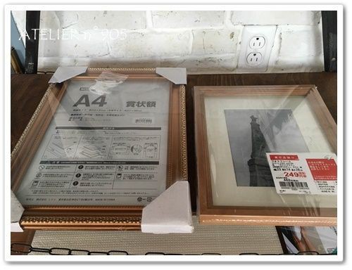 ニトリの賞状額をアンティーク調にリメイク Diyで作る こどもと過ごすおうち時間 ニトリの賞状額をアンティーク調にリメイク Diyで作る こどもと過ごすおうち時間