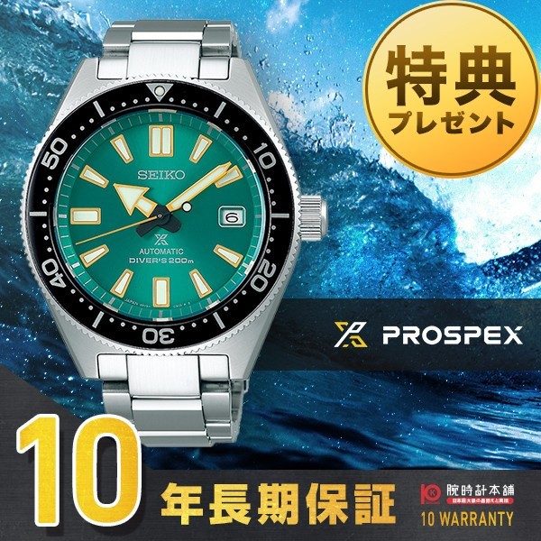2018年発売・セイコー・プロスペックス・現代版デザイン・SBDC059の続報 : 人気ブランド腕時計紹介-セイコー・グランドセイコー・etc-