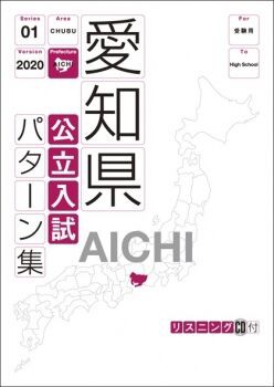 年愛知県公立高校入試 ｂ日程数学 難易度を1問ずつ分析してみた 思考力を試す問題が多い感じがしました 学習村の 国公立へ行こう Ipad通塾しよう