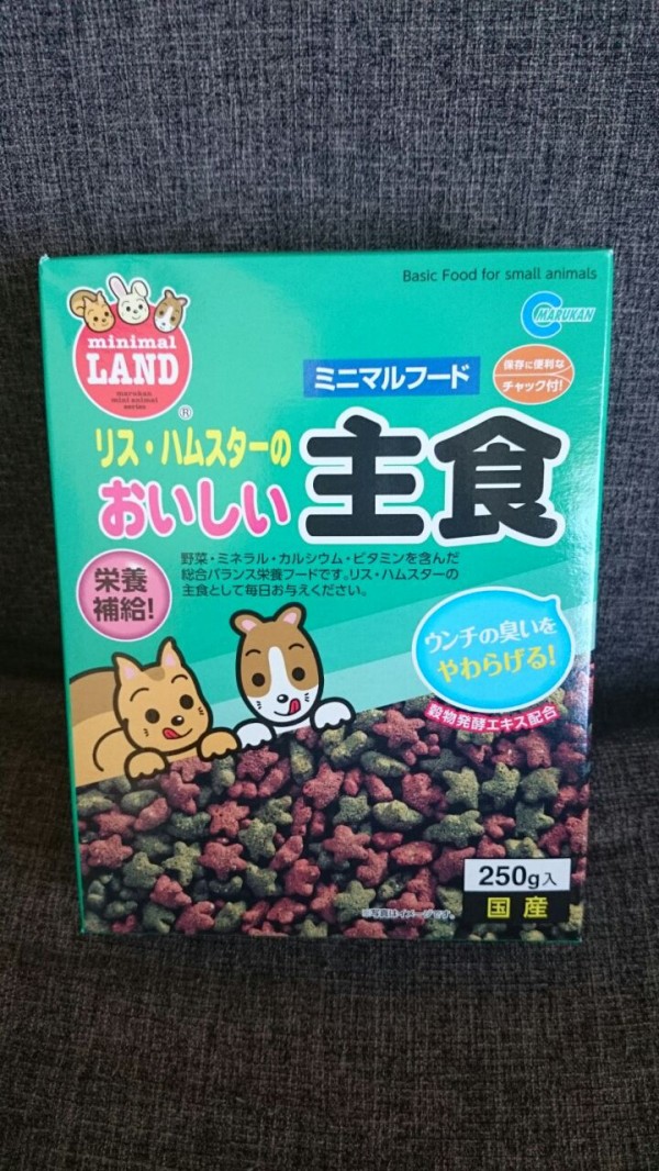 リス ハムスターのおいしい主食 をあげてみました 新i Love ハムスター ハムスターの飼育日記 グッズレビュー リス ハムスターのおいしい主食 をあげてみました 新i Love ハムスター ハムスターの飼育日記 グッズレビュー