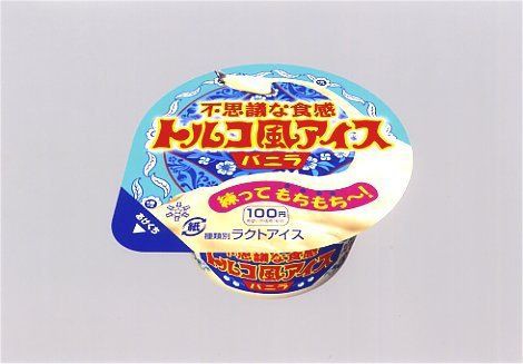 わさび風トルコ風アイス とある自宅警備員の日常