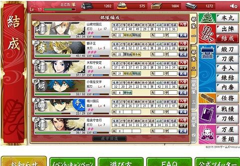 刀剣乱舞はまりました 続 舞台裏日記