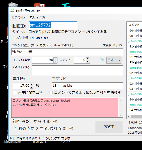 支援時に発生するアクセスロックについての考察 甘小枝の部屋ブログ