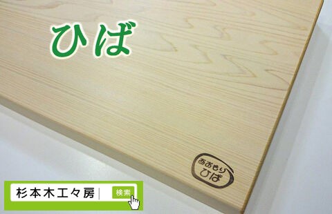 まな板に最適な木材ランキング 木の種類によるメリットとデメリット 総合評価 杉本木工々房 杉本木工々房