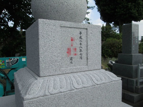 施工事例】手作り五輪塔ビシャン仕上げ ～静岡県浜松市～ : 岡崎市
