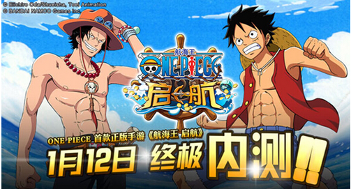 正規版 One Piece モバイルゲームが中国に登場 ゲーム会社で働く女子のつぶやき 中国ゲーム アニメ情報