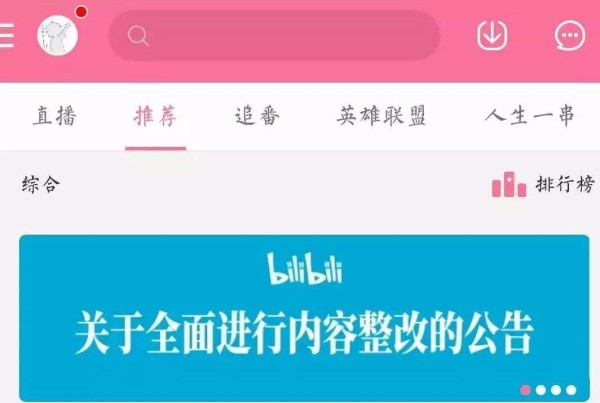 Bilibili約307本のアニメを配信停止 対象は百合系 学生恋愛などの価値観的に問題がある作品など ゲーム会社で働く女子のつぶやき 中国ゲーム アニメ情報