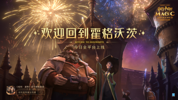 中国AppStore週間ランキング】中国語版『ハリー・ポッター：魔法