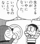 ドラえもん誕生日だったので Mikamiの ブログ式スク ルボ イ