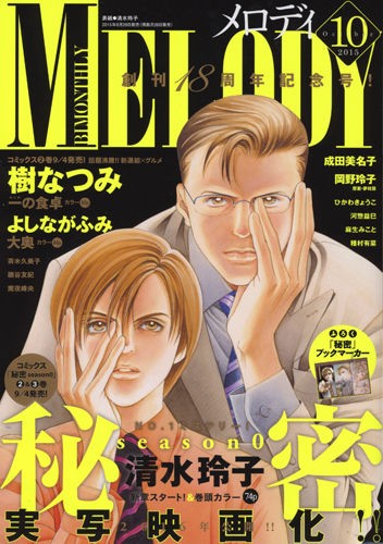 連載情報「陰陽師 玉手匣」 : 夢枕獏公式Blog「酔魚亭」