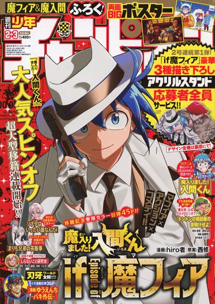 漫画ゆうえんち ―バキ外伝―」第46話 : 夢枕獏公式Blog「酔魚亭」