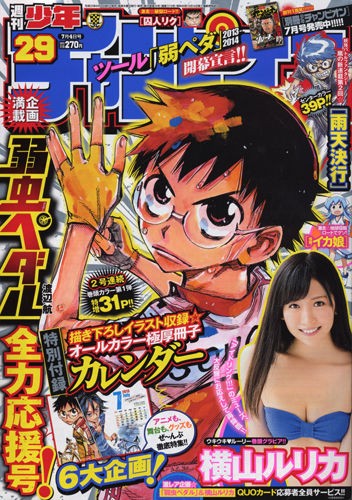 連載情報「真・餓狼伝」週刊少年チャンピオン : 夢枕獏公式Blog「酔魚亭」