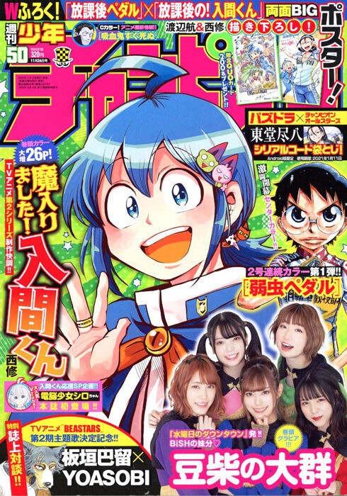 真・格闘小説「ゆうえんち ―バキ外伝―」連載第122回 : 夢枕獏公式Blog