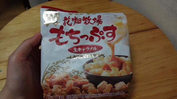 花畑牧場 もちっぷす がおいしい かなちゅうごはん