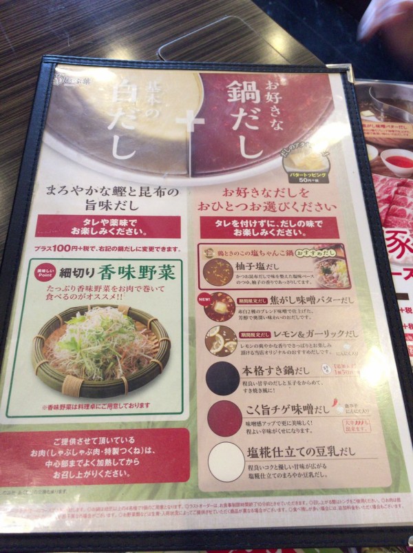 しゃぶ葉 しゃぶしゃぶ 充実のサラダバーを堪能 かなちゅうごはん しゃぶ葉 しゃぶしゃぶ 充実のサラダバーを堪能 かなちゅうごはん