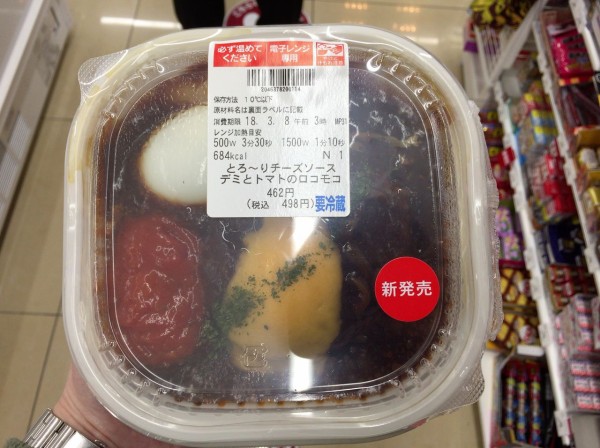 セブンイレブン 新商品 おすすめ ロコモコ丼が高コスパだ かなちゅうごはん