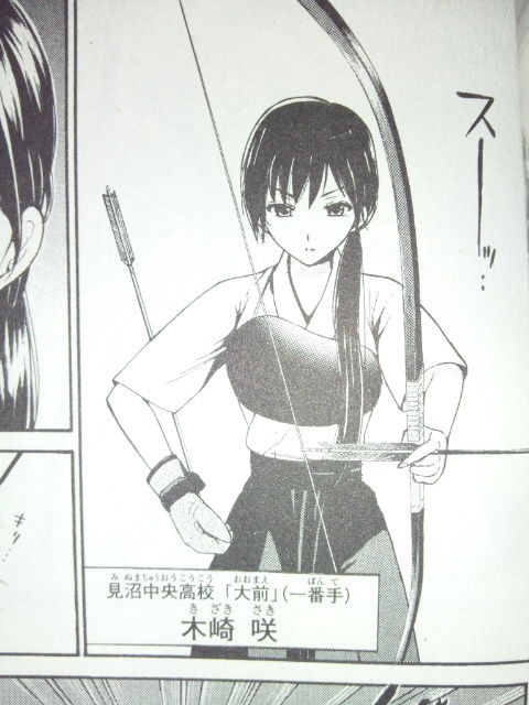 正統派 弓道ラブコメ ねらいうち 1巻 ただし 女装 あり 個人的漫画メモブログ