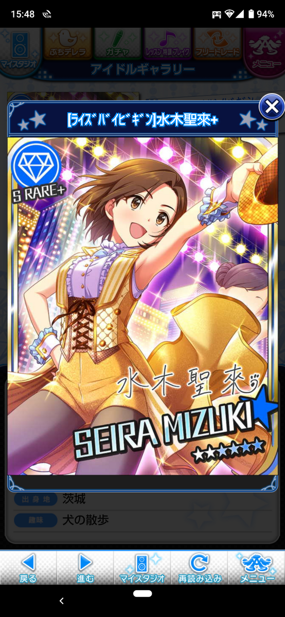 モバマス 台詞で見る 水木聖來ってこんなアイドル Sr Sr 編 アイドルギャラリー Suirenのゲームのおはなし