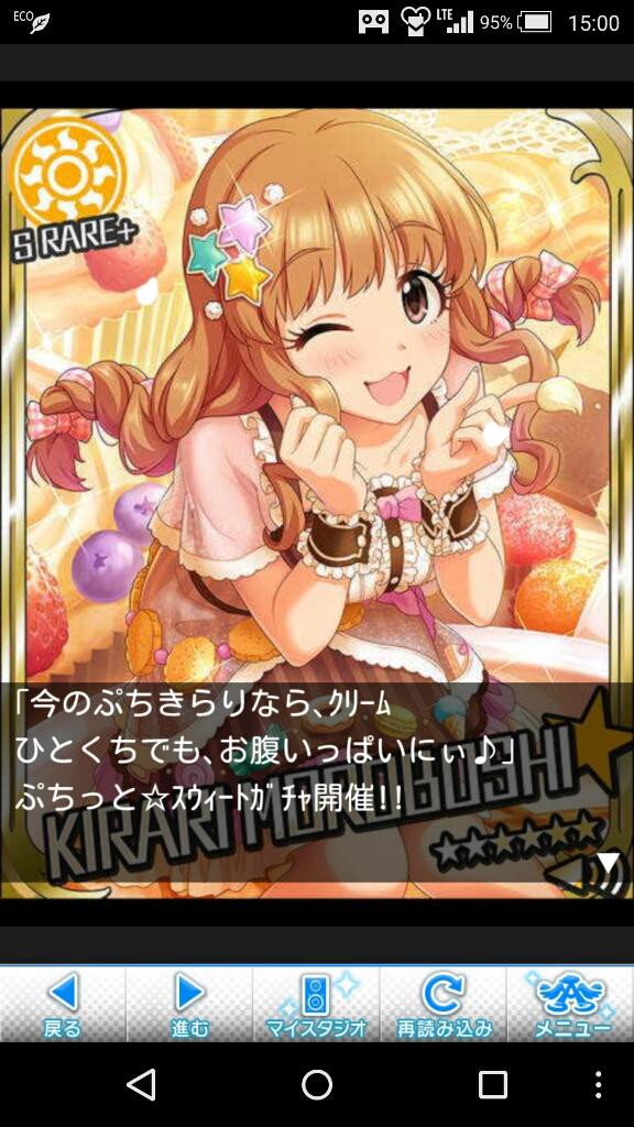 モバマス アイドルチャレンジ 目指せ お菓子なハロウィン ぷちっと スウィートドリームチャンスガチャ Suirenのゲームのおはなし