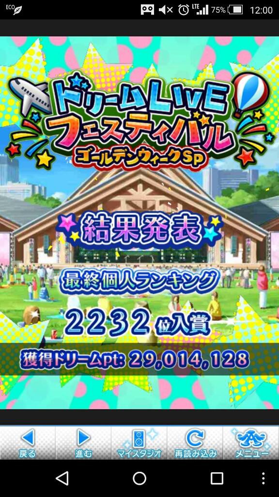 モバマス アイドルliveロワイヤル 空のおくりものリミテッドガチャ Live Groove終了 アップデート デレステ Suirenのゲームのおはなし