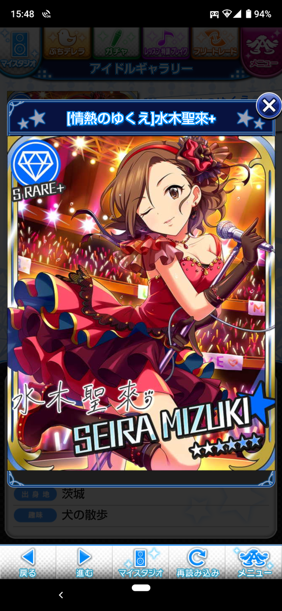 モバマス 台詞で見る 水木聖來ってこんなアイドル Sr Sr 編 アイドルギャラリー Suirenのゲームのおはなし