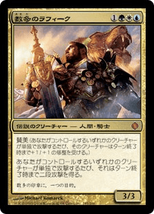 Edh 数多のラフィーク Mtg Suirenのゲームのおはなし