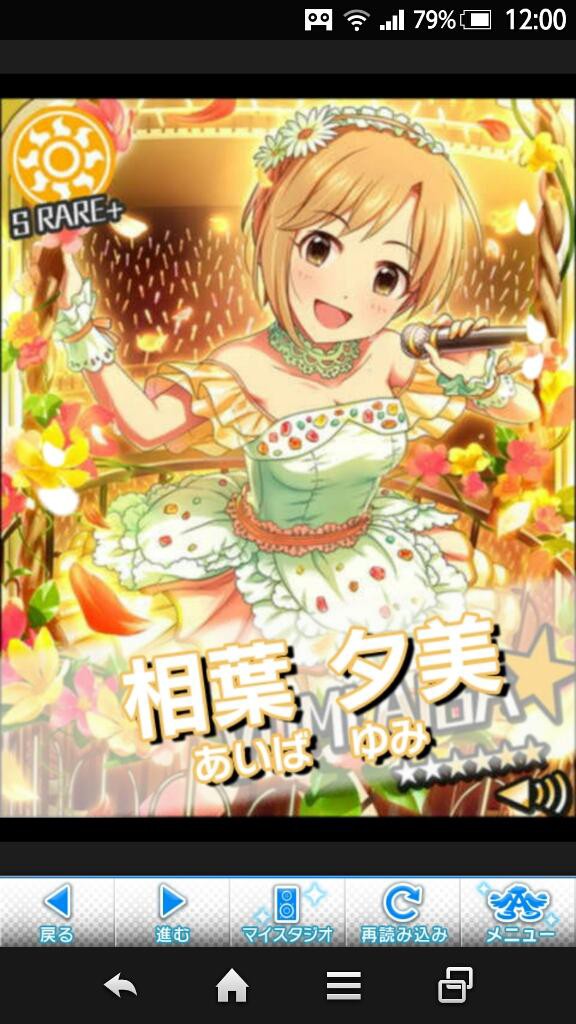 モバマス ぷちデレラコレクション ふんわり花乙女カウントアップガチャ Suirenのゲームのおはなし