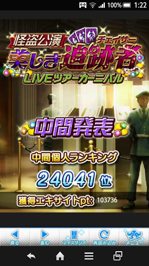 モバマス 怪盗公演 美しき追跡者 チェイサー 中間発表 こころペイントドリームリミテッドガチャ Suirenのゲームのおはなし