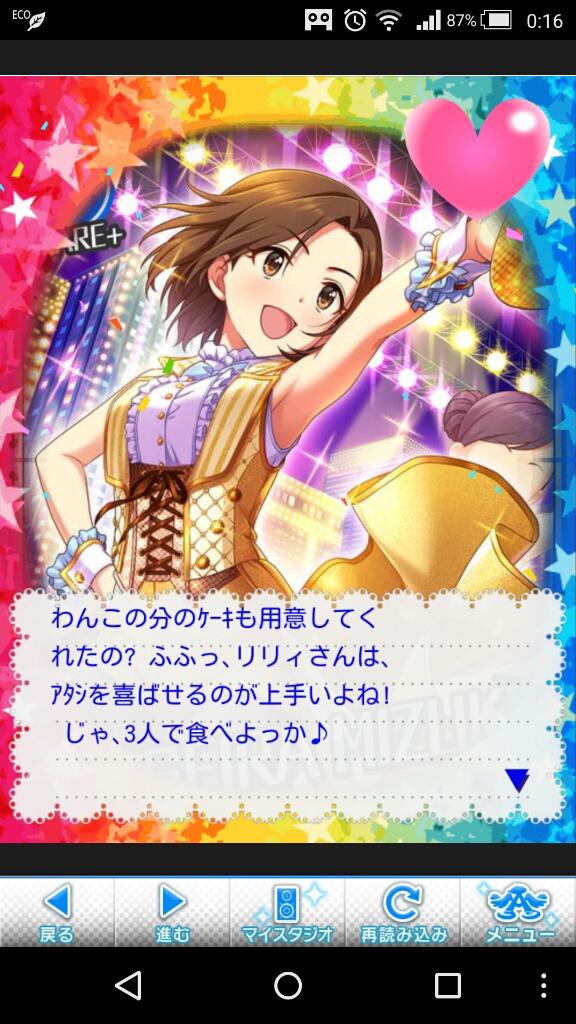 モバマス 水木聖來誕生日台詞紹介17 デレステ Suirenのゲームのおはなし