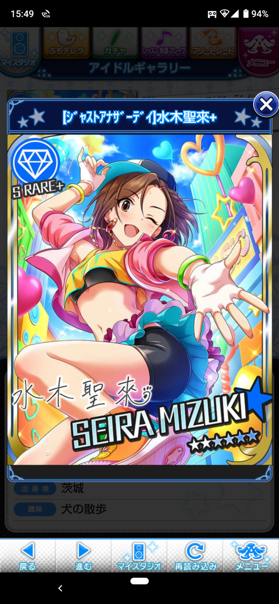 モバマス 台詞で見る 水木聖來ってこんなアイドル Sr Sr 編 アイドルギャラリー Suirenのゲームのおはなし