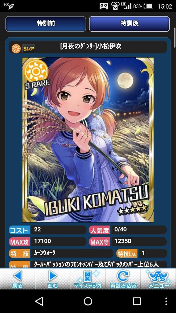 モバマス アイドルliveロワイヤルお月見sp フマジメ ネコチャンドリームチャンスガチャ Suirenのゲームのおはなし
