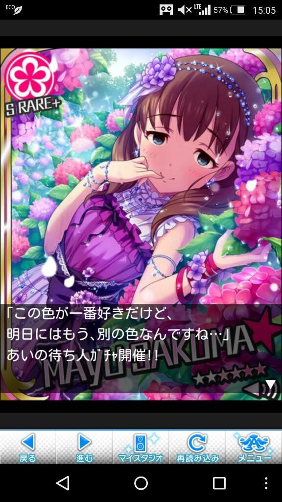 モバマス アイドルliveロワイヤル 雨の日sp あいの待ち人ドリームチャンスガチャ Suirenのゲームのおはなし