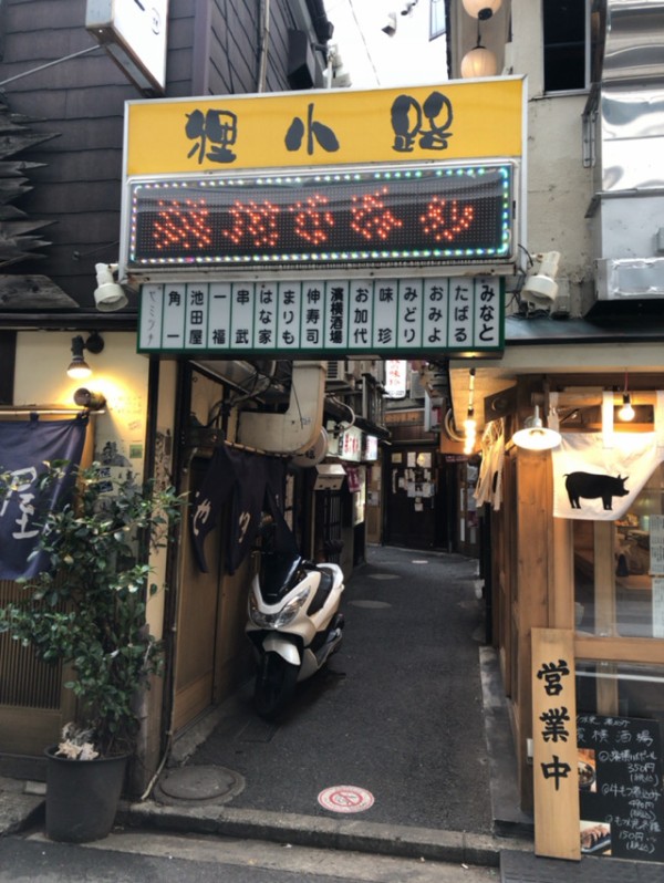 味珍 まいちん 横浜 酔う よう さんの酔酔どうでしょう