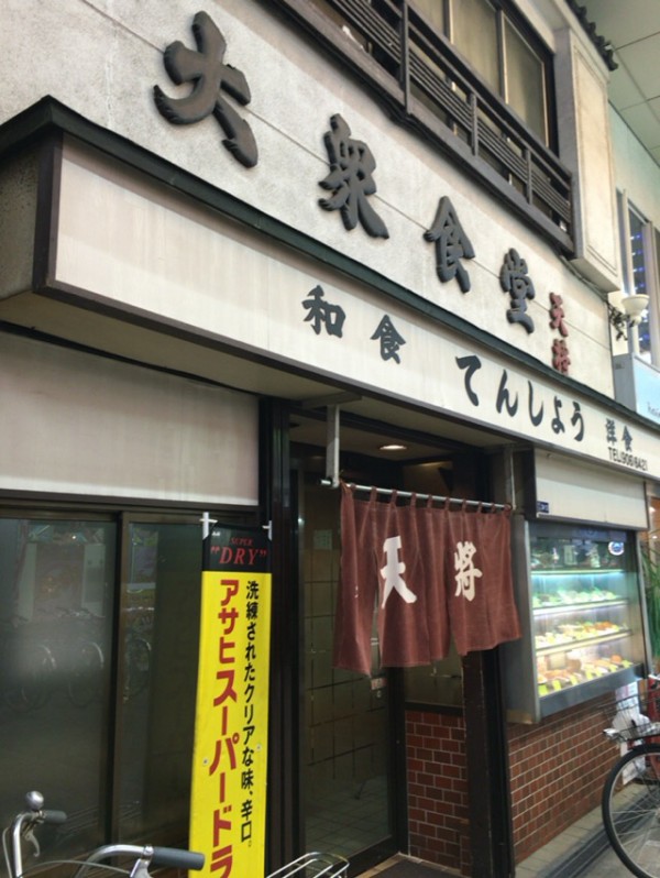 天将 てんしょう 十条 酔う よう さんの酔酔どうでしょう 天将 てんしょう 十条 酔う よう さんの酔酔どうでしょう