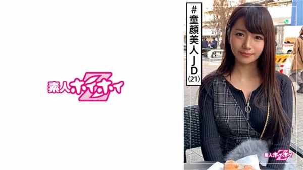 なつ 21 素人ホイホイz 素人 美人 あどけない 甘えがち 豊満body エロい 美少女 巨乳 女子大生 顔射 ハメ撮り おなマル